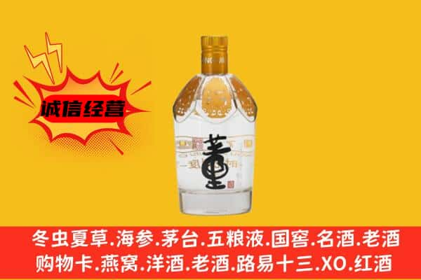 淮安清江浦区上门回收老董酒