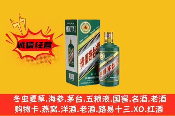 淮安清江浦区上门回收生肖茅台酒