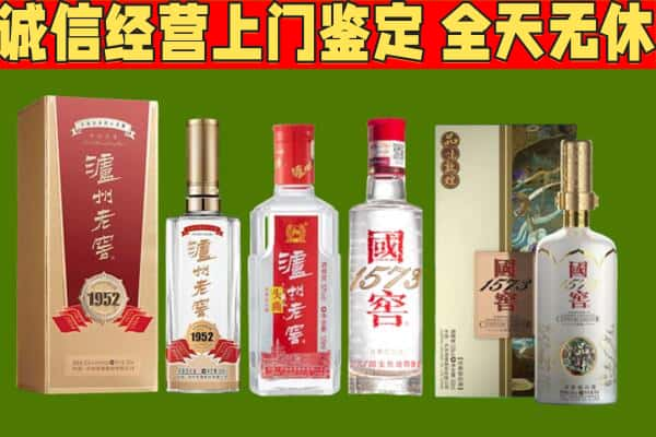 淮安清江浦区烟酒回收泸州老窖系列.jpg